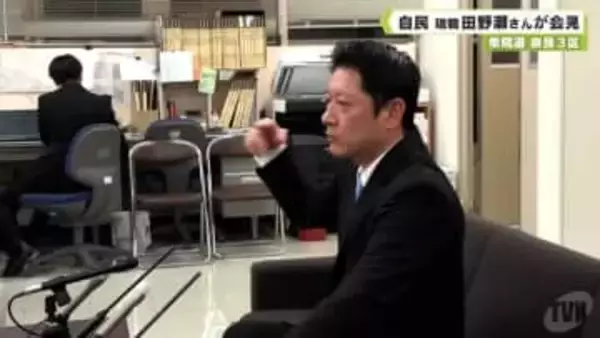 衆院選　奈良３区　自民　現職　田野瀬さんが公約