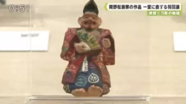 奈良一刀彫の始祖　岡野松壽家の作品 一堂に会する特別展
