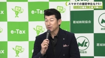 「ハマの番長」三浦大輔さん　スマホでの確定申告をＰＲ！