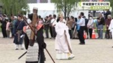 奈良時代を再現　平城宮跡で天平行列