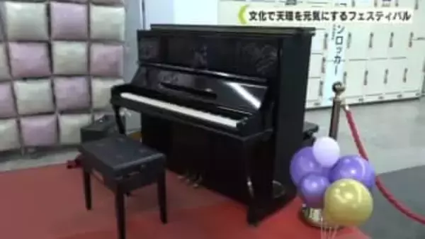 文化で天理を元気にするフェスティバル