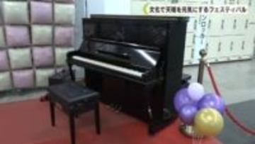 文化で天理を元気にするフェスティバル