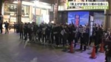 連合奈良　春闘決起集会　「賃上げが当たり前の社会に」