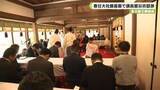 「春日龍王講結成　春日大社藤霞殿で講員繁栄祈願祭」の画像1