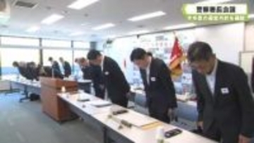 今年度の運営方針を確認　警察署長会議