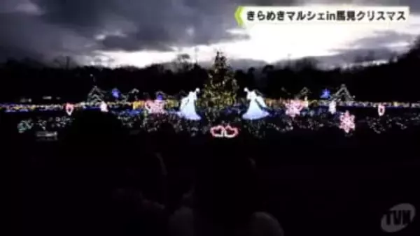 きらめきマルシェ　in　馬見クリスマス