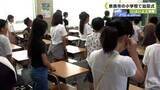 「いよいよ２学期　奈良市の小学校で始業式」の画像1