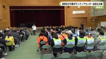 御所市　高校生が災害ボランティアセンター設置を体験