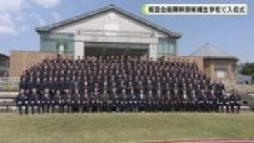 航空自衛隊幹部候補生学校で入校式