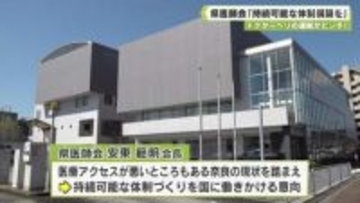 ドクターヘリの運航がピンチ！　県医師会「持続可能な体制構築を」