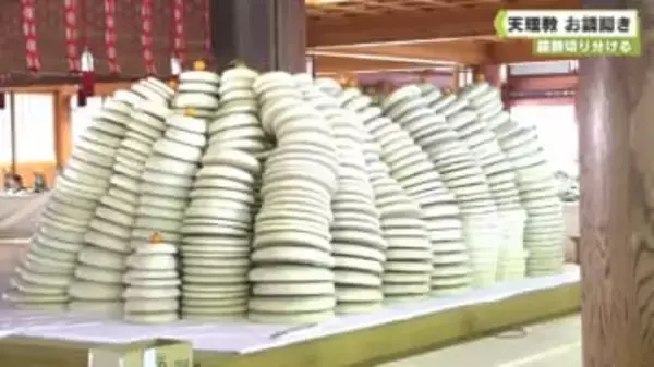 鏡餅切り分ける　天理教の「お鏡開き」