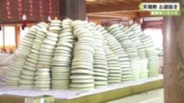 鏡餅切り分ける　天理教の「お鏡開き」