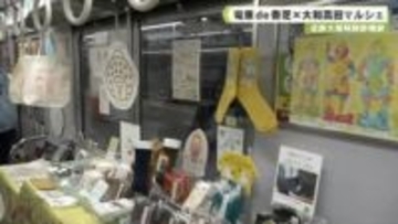 近鉄大阪阿部野橋駅　電車ｄｅ香芝×大和高田マルシェ