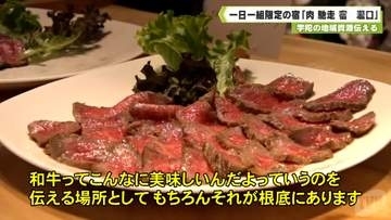 宇陀市で１５日開業　一日一組限定の宿　「肉　馳走　宿　瀧口」 内覧会