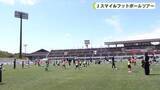 「サッカーを楽しもう！　Ｊスマイルフットボールツアー」の画像1