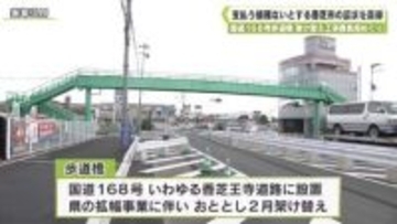 国道１６８号歩道橋　架け替え工事費負担めぐり　支払う債務ないとする香芝市の請求を棄却