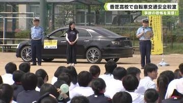 事故の恐怖を実感！　香芝高校で自転車交通安全教室