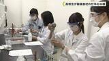 「高校生が製薬会社の仕事を体験」の画像1