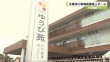 大和農園グループ　天理市に特別養護老人ホーム