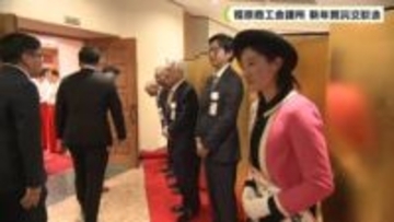 橿原商工会議所　新年賀詞交歓会
