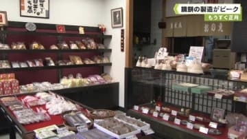 もうすぐ正月　鏡餅の製造がピーク