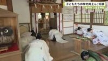 桜井市 久延彦神社　子どもたちの学力向上など祈願