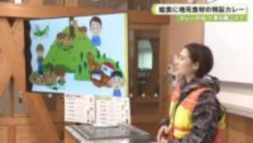 カレーの日　十津川第二小で給食に地元食材の特製カレー