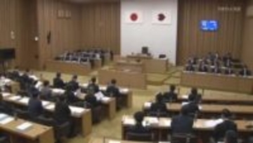 ２月定例県議会はじまる　新年度当初予算案など提出