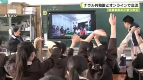 田原本町の小学６年生　授業で外国とオンライン交流
