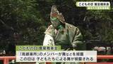 「春日大社萬葉植物園　こどもの日　萬葉雅楽会」の画像1