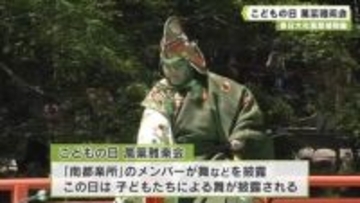 春日大社萬葉植物園　こどもの日　萬葉雅楽会