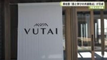 宇陀市の農園　滞在型「農と学びの共創拠点」が完成