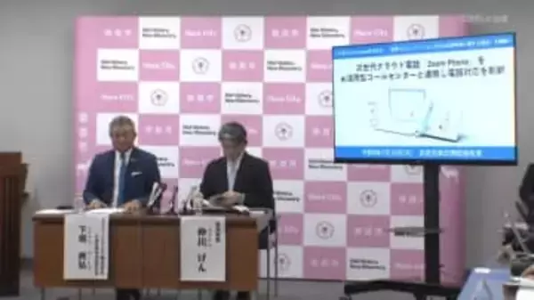 職員の負担軽減へ　奈良市 電話応対にAIを導入へ