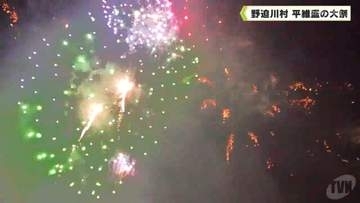 迫力の花火　約３０００発　野迫川村　平維盛の大祭