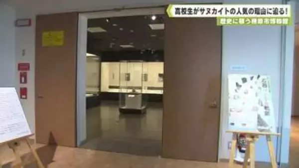 高校生が石器づくりの実験　石材「サヌカイト」の人気の理由に迫る！