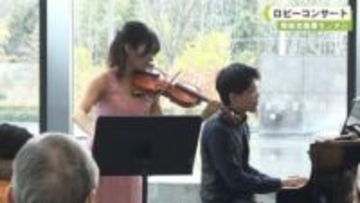 県総合医療センター　ロビーコンサート