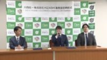 生成ＡＩスキル向上を目指す　川西町が東京の企業と連携協定