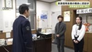 詐欺被害を未然に防止　奈良信用金庫の職員２人に感謝状