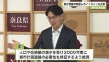 都市計画道路　県が路線の見直しガイドラインを改定