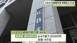 「今年度は体験型返礼品を拡充　ふるさと納税寄付金　奈良県は４５位」の画像1