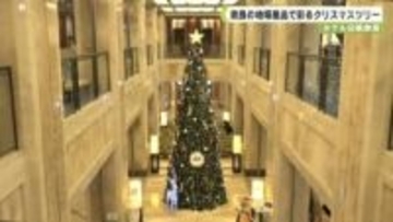ホテル日航奈良　奈良の地場産品で彩るクリスマスツリー