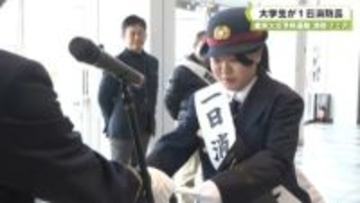 歳末火災予防運動　消防フェア　大学生が１日消防長