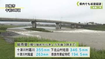 台風７号　県内でも被害確認