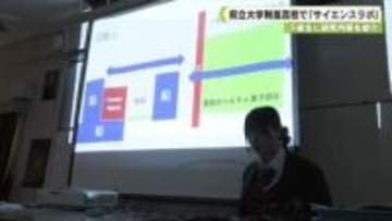 下級生に研究内容を紹介　奈良県立大学附属高校で「サイエンスラボ」