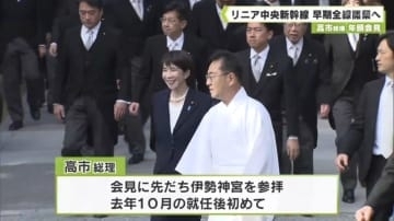 高市総理　年頭会見　リニア中央新幹線　早期全線開業へ