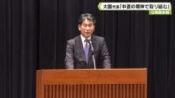 中道改革連合結成　公明県本部　大国代表「立党の精神で取り組む」