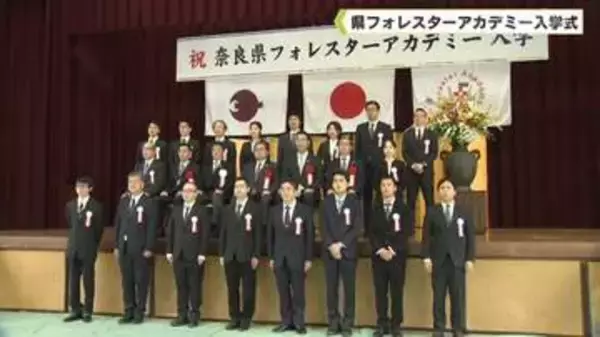 県フォレスターアカデミー入学式