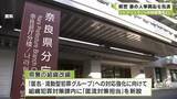 「「トクリュウ」への対応強化など　県警　春の人事異動を発表」の画像1
