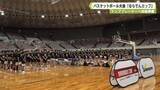 「次世代のトッププレーヤーへ切磋琢磨　バスケットボール大会「ならでんカップ」」の画像1