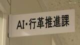 「奈良市　ＡＩ活用で市民ケア最大化を」の画像1